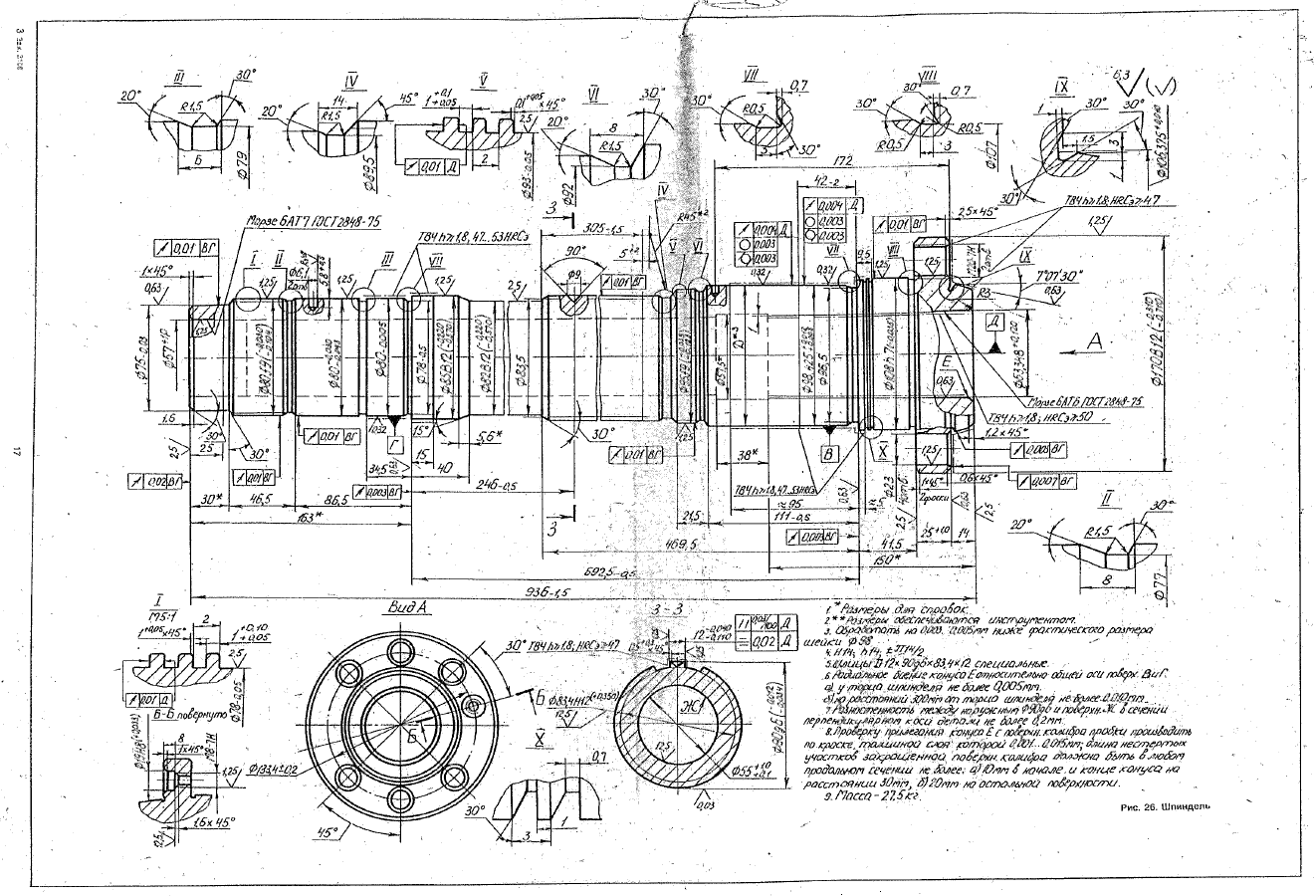 Шпинделя токарного станка чертеж
