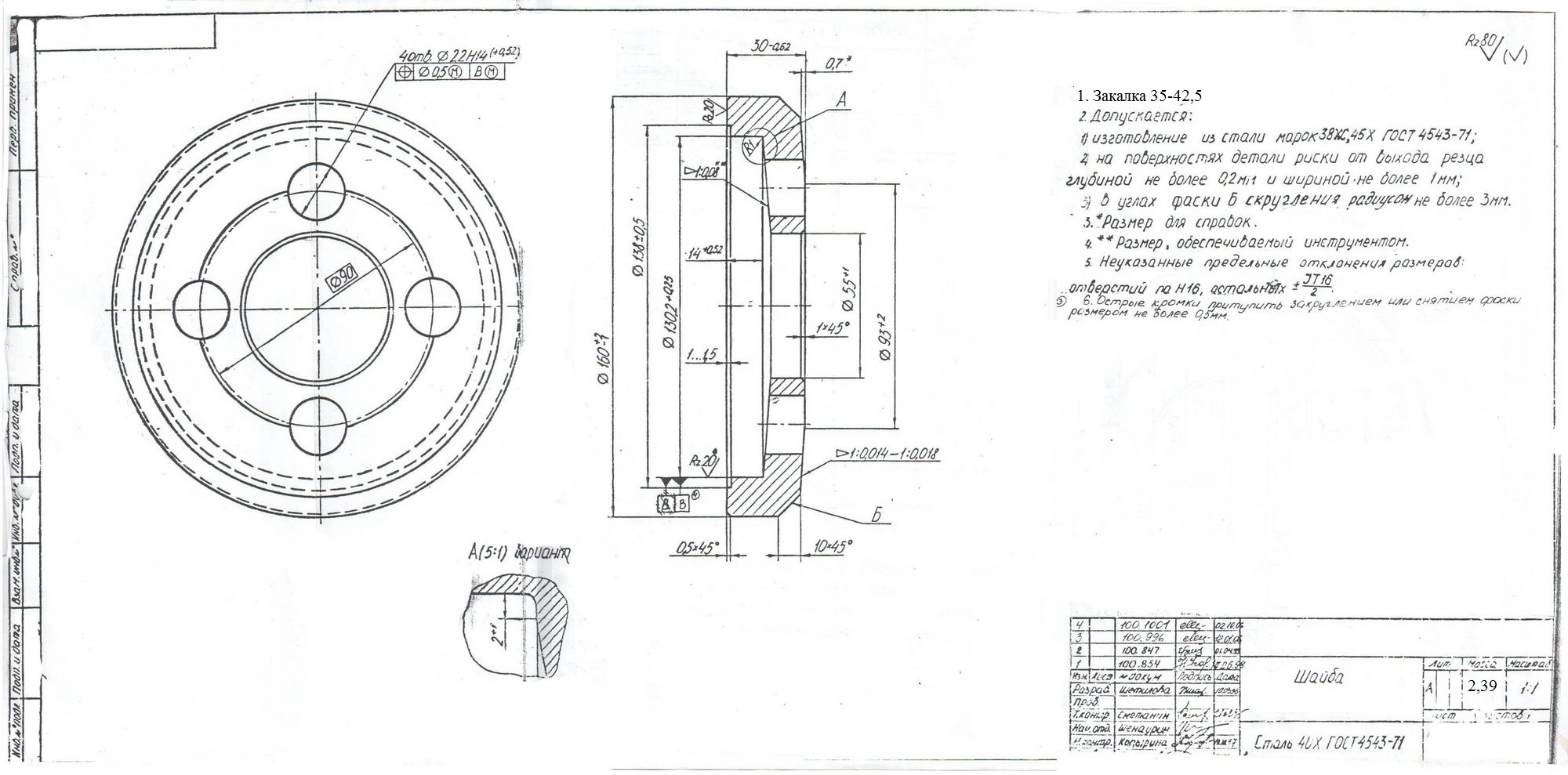 Чертеж 1 100